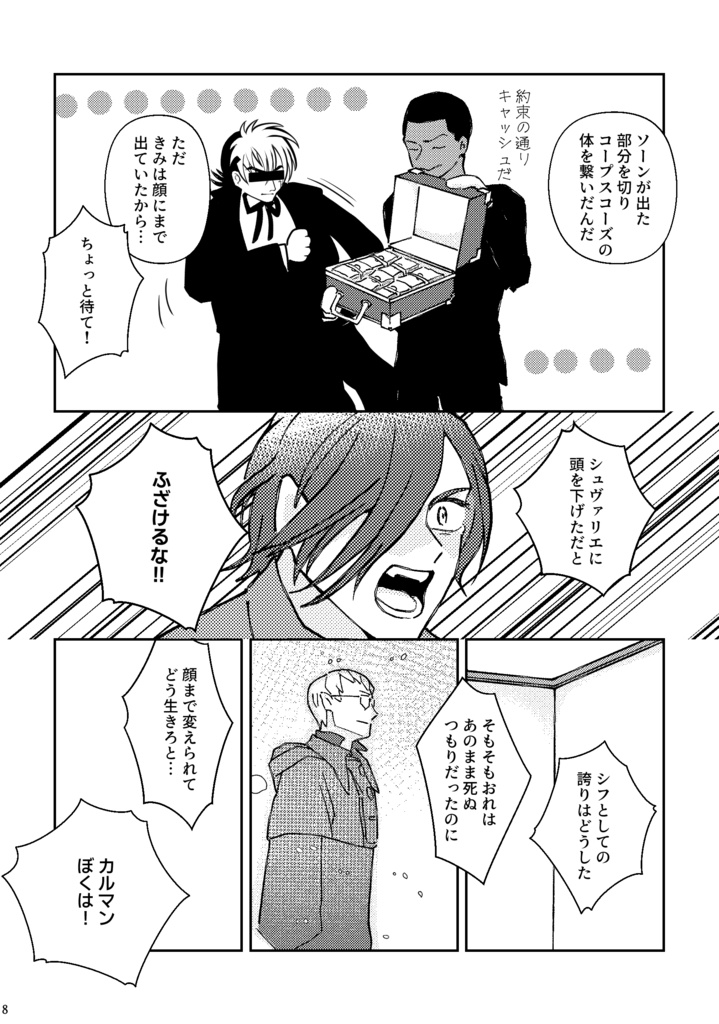 おまえに特別でありきたりな明日を