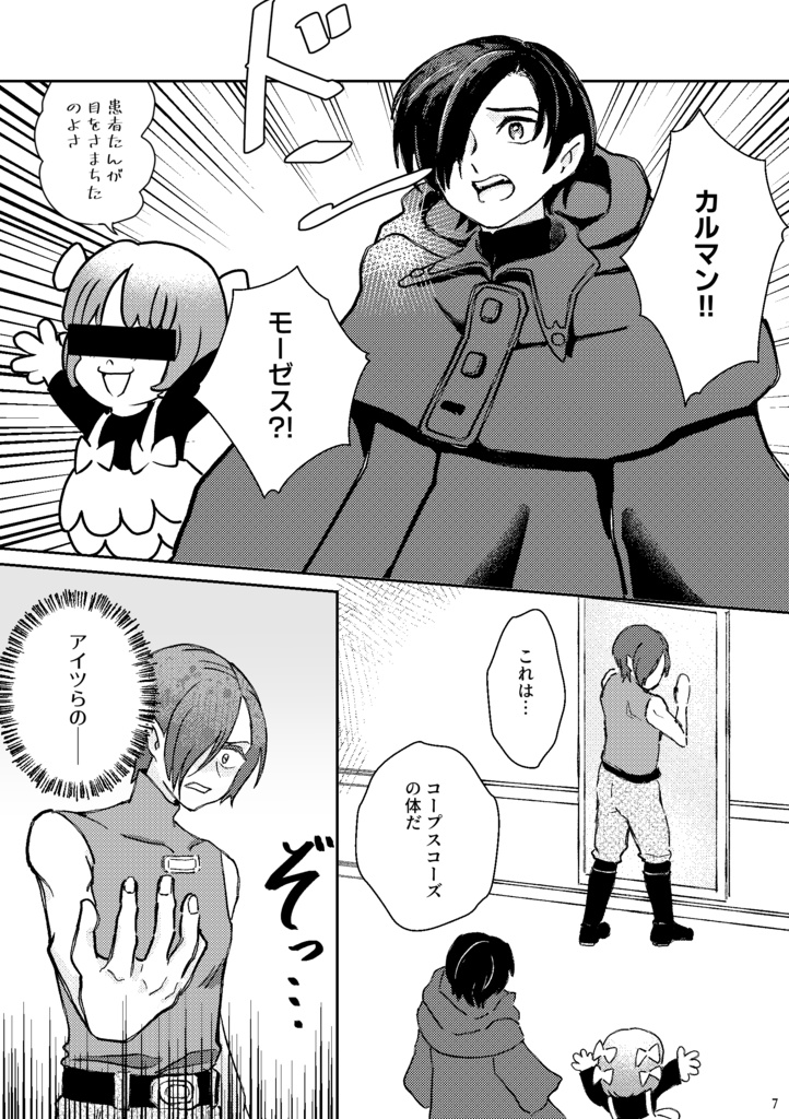 おまえに特別でありきたりな明日を