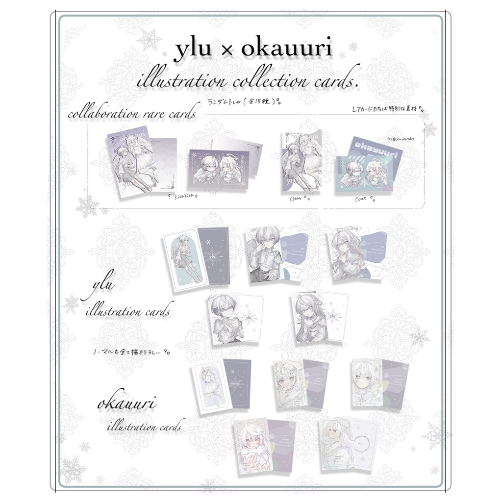 ランダムトレカset