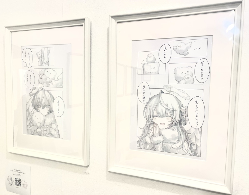 【漫画】ふゆのともだち【A4複製原画2set】