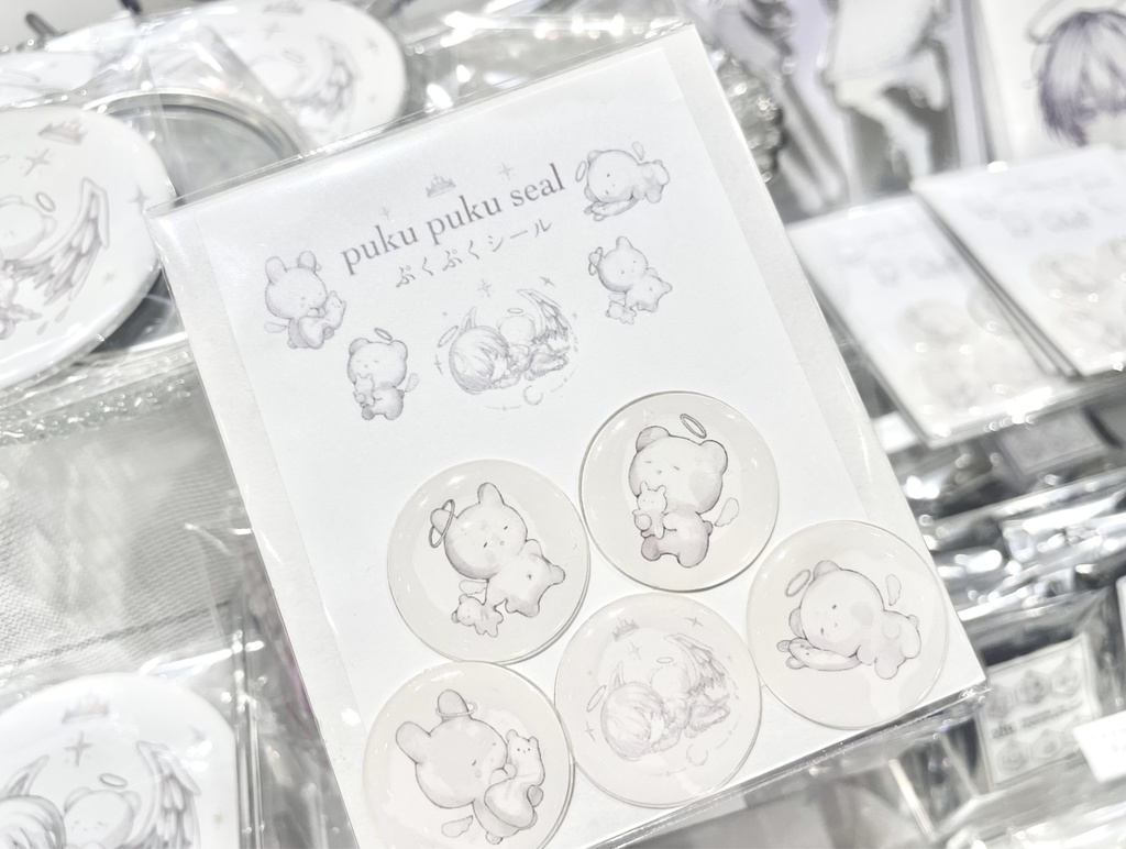 ぷくぷくシール