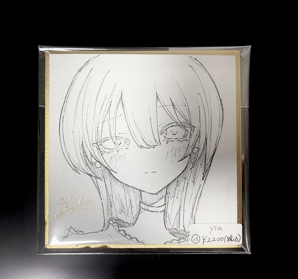 豆色紙原画