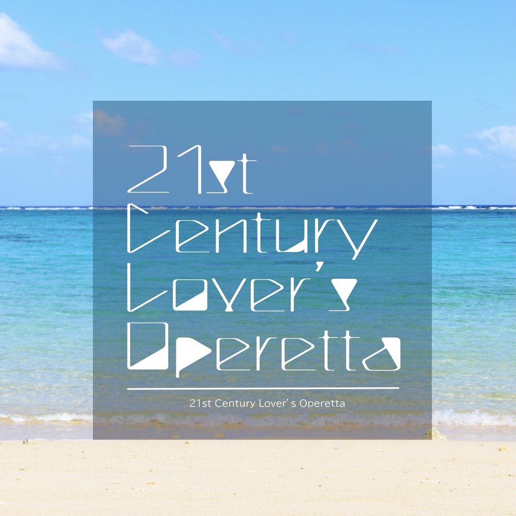 21st Century Lover's Operetta