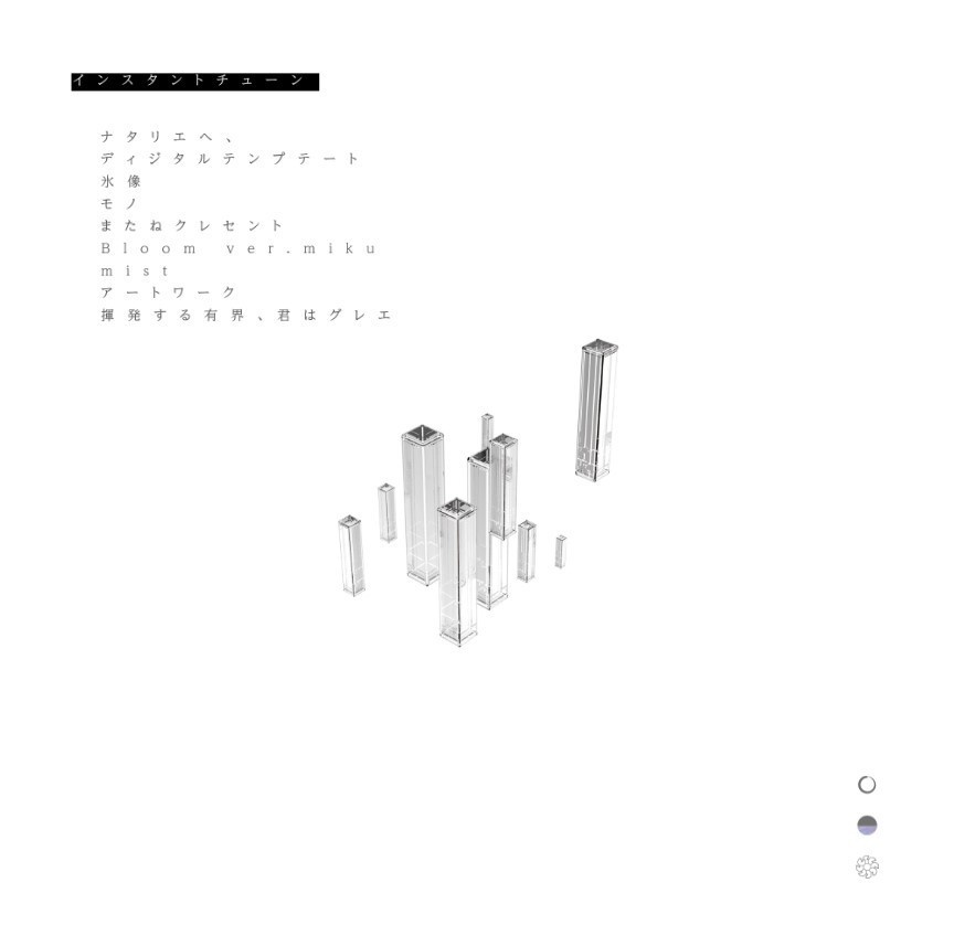 one - chorus fragments 『インスタントチューン』