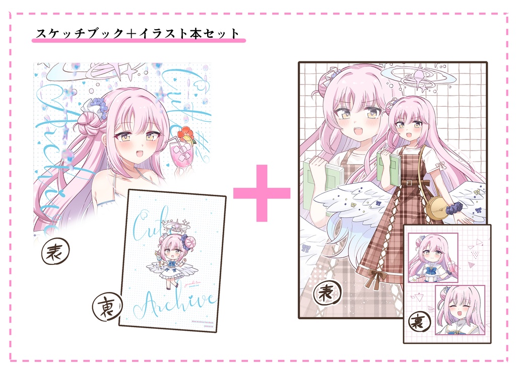 スケッチブック＋C106新刊イラスト本セット