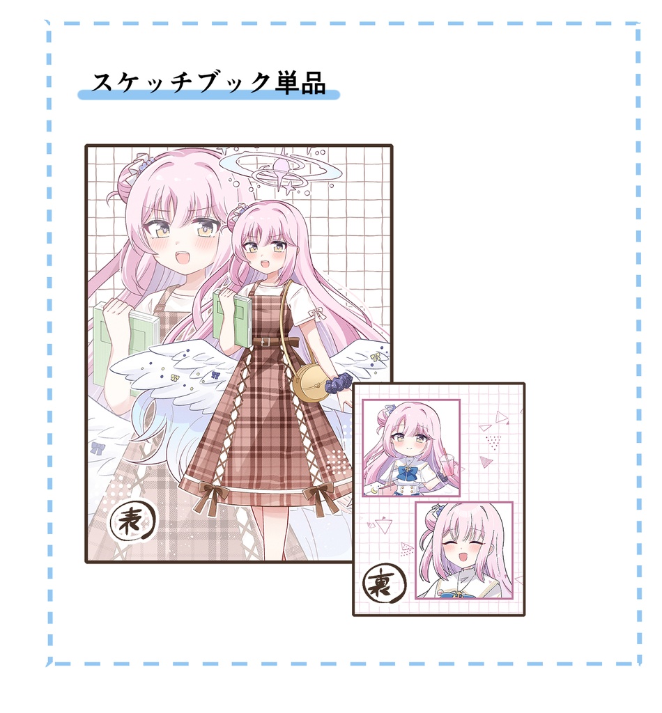 スケッチブック単品