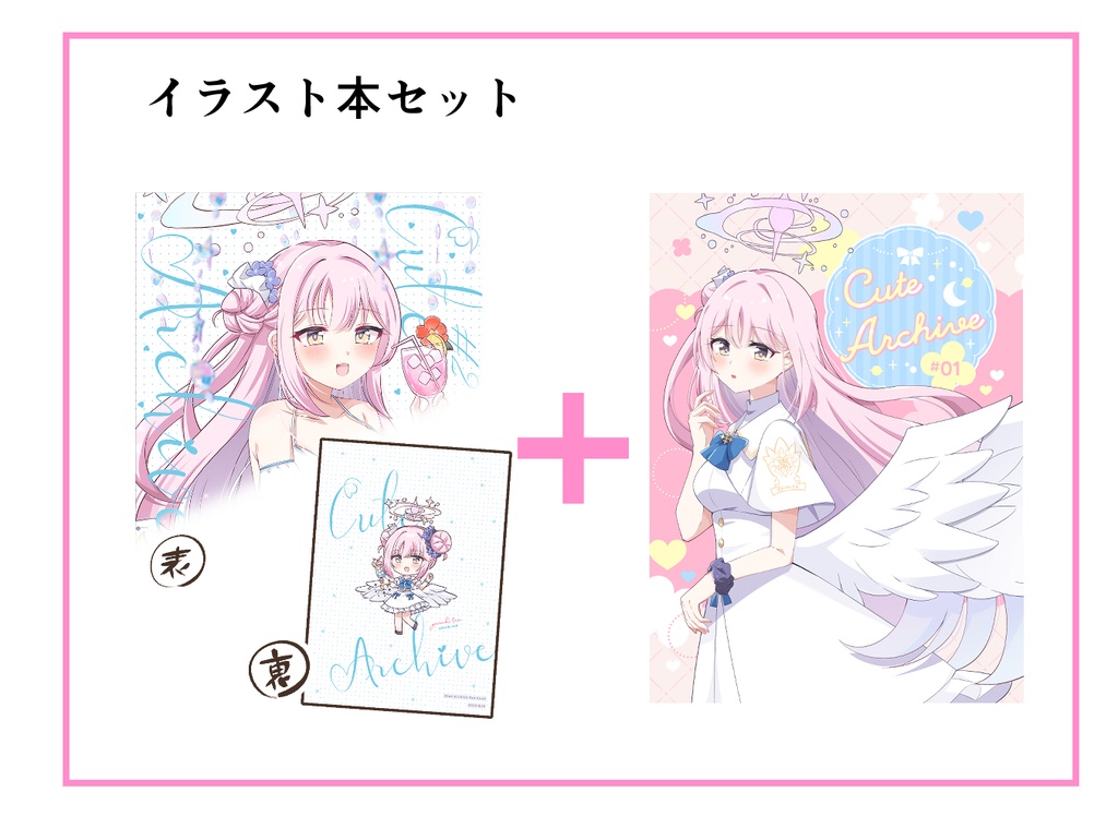 C106＋C105イラスト本セット