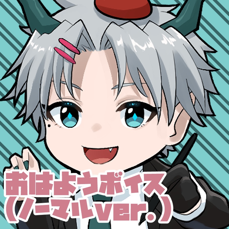 丹奏和のおはようボイス