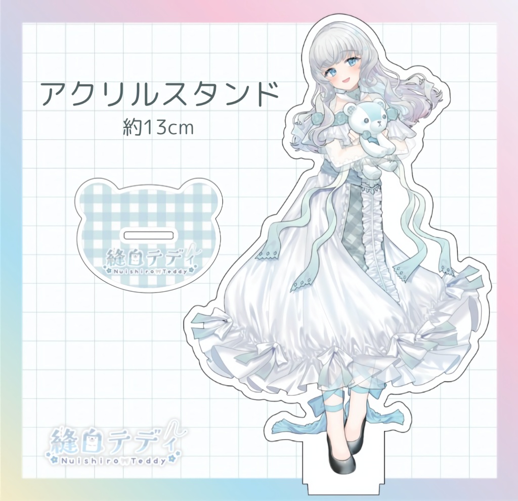 アクリルスタンド