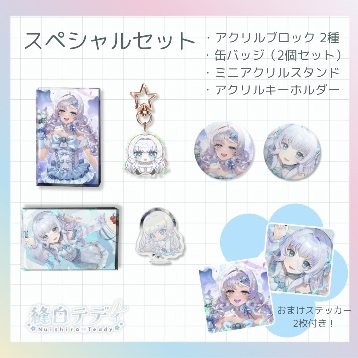 【受注生産】記念日スペシャルセット