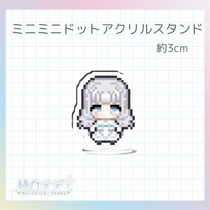ミニミニドットアクリルスタンド