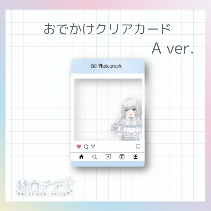 おでかけクリアカード