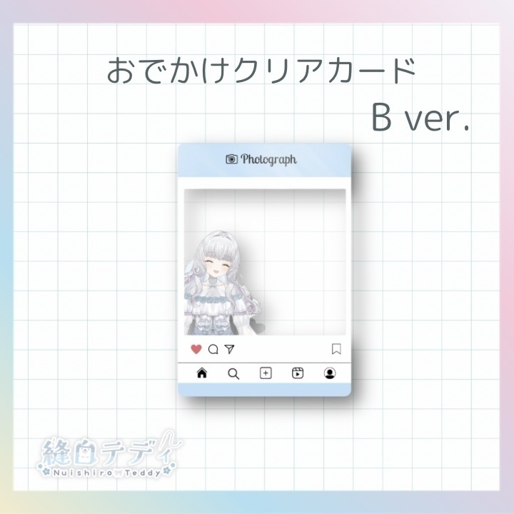 おでかけクリアカード