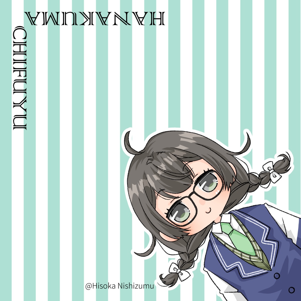 花隈千冬のメガネ拭き：B