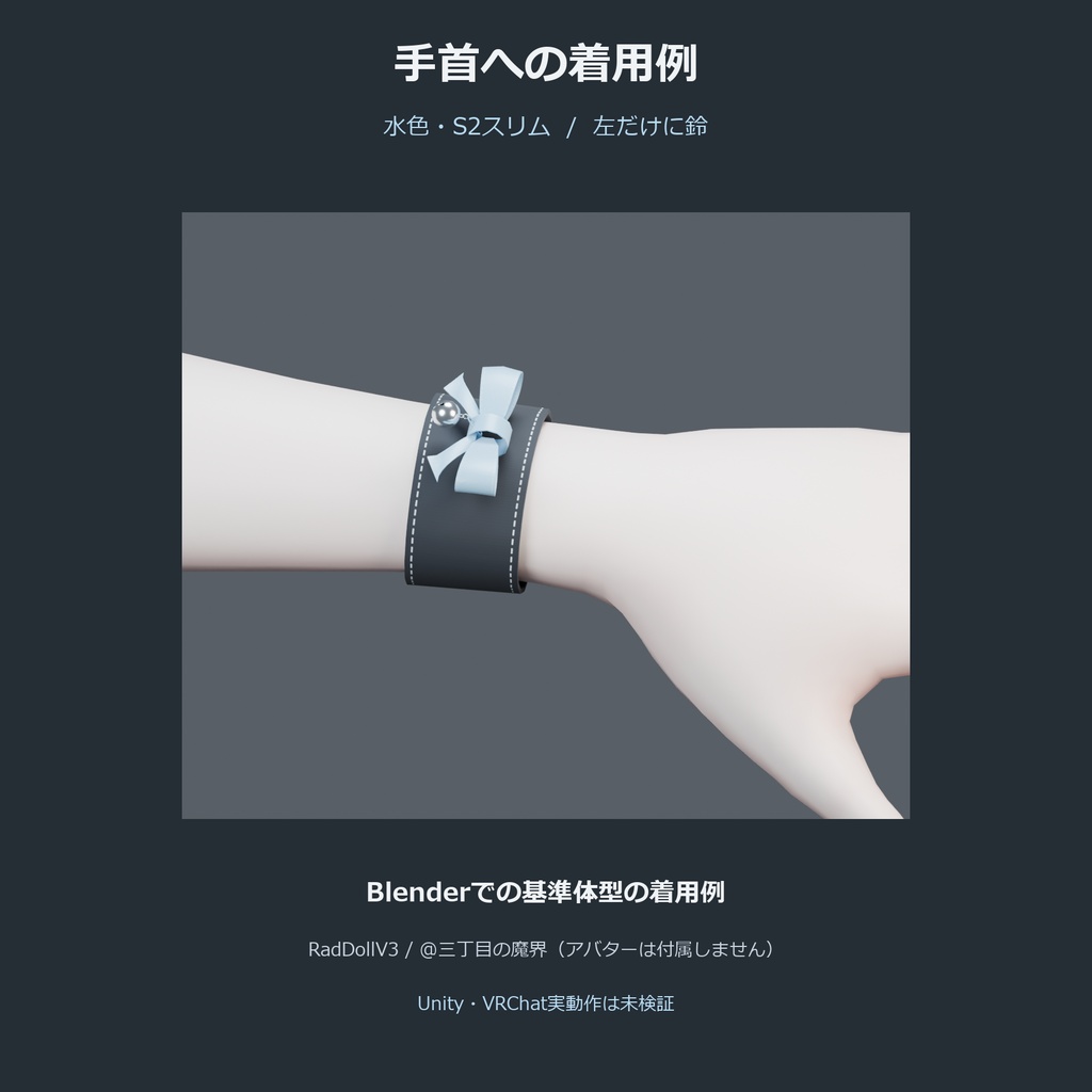 Kitten Bell Cuffs フルセット|6形状×6色・Lite