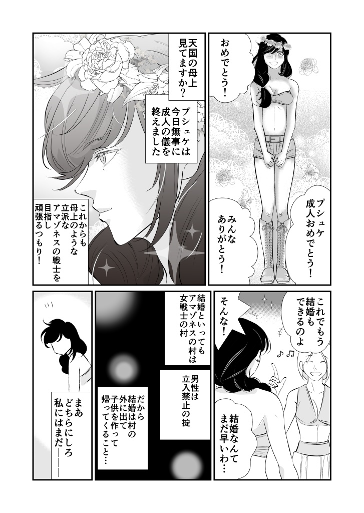 【PDF】ヘラクレスとプシュケ