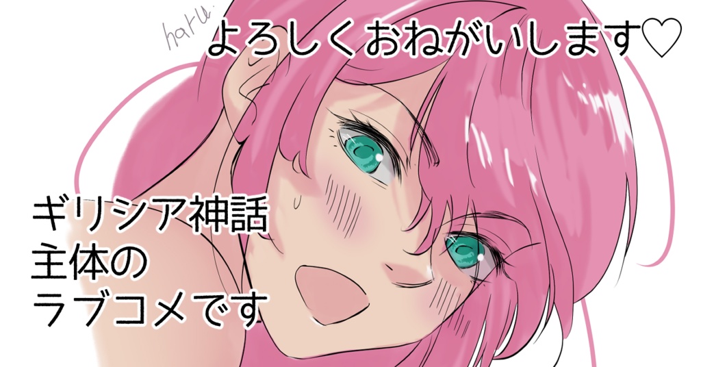 【PDF】ヘラクレスとプシュケ