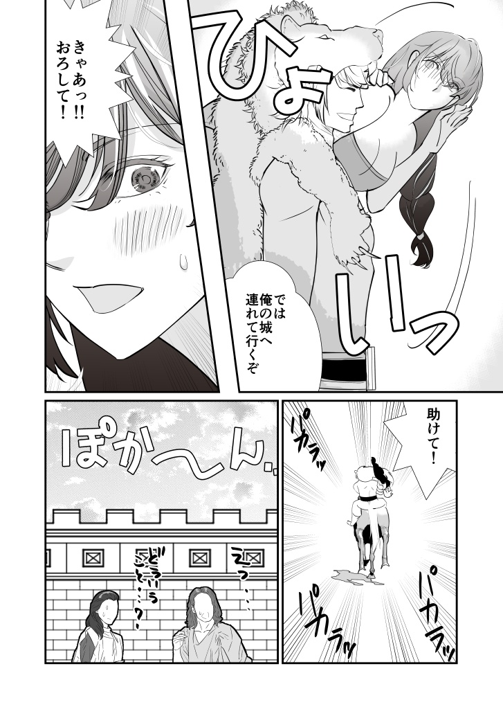 【PDF】ヘラクレスとプシュケ