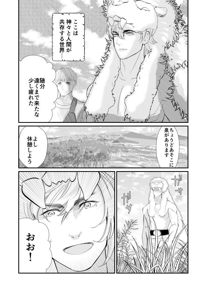 【PDF】ヘラクレスとプシュケ