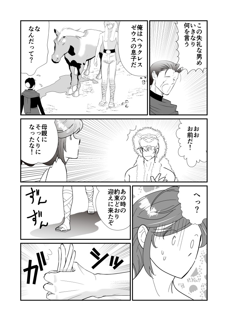 【PDF】ヘラクレスとプシュケ