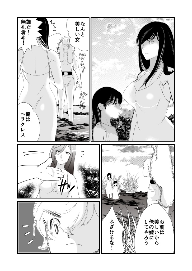 【PDF】ヘラクレスとプシュケ