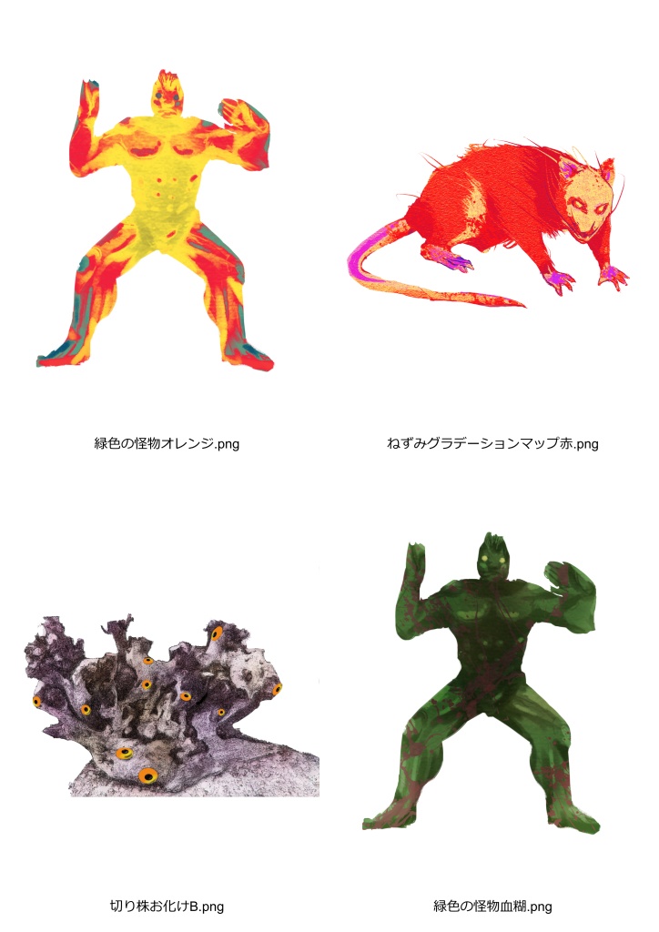 モンスター素材集