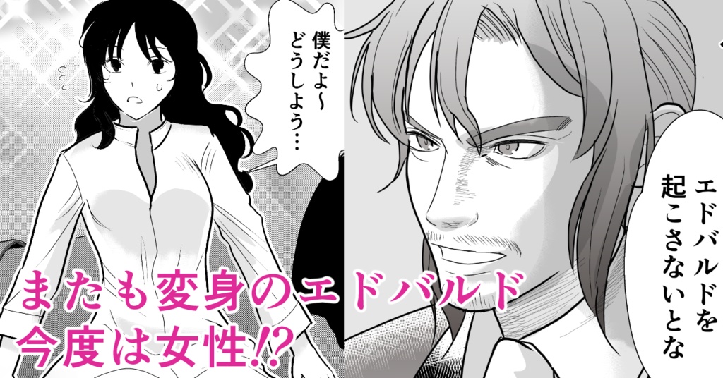 エドバルド家従者の地獄の邂逅3【PDF版】