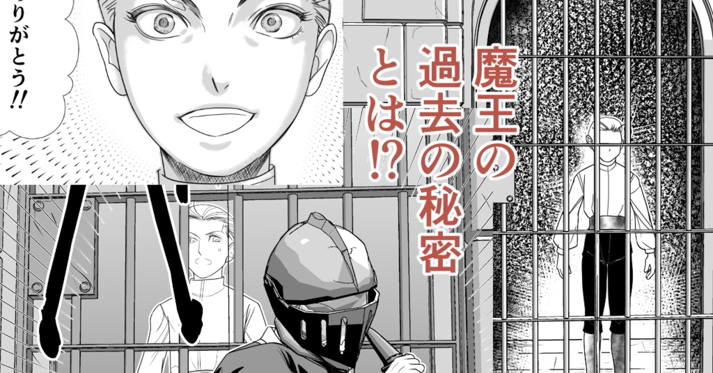 エドバルド家従者の地獄の邂逅3【PDF版】
