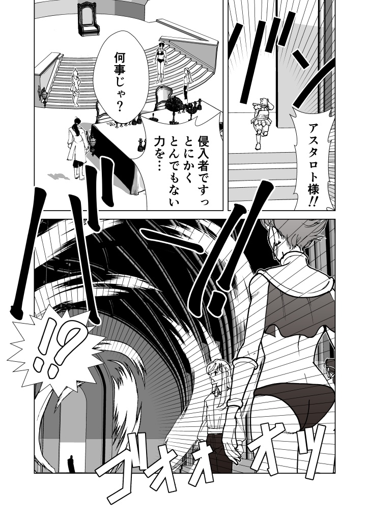 【PDF】エドバルド家従者の地獄の邂逅4