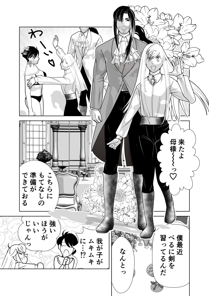 【PDF】エドバルド家従者の地獄の邂逅4