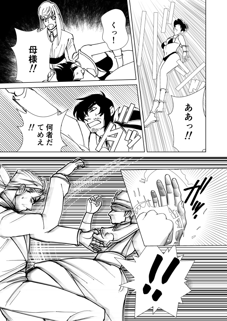 【PDF】エドバルド家従者の地獄の邂逅4