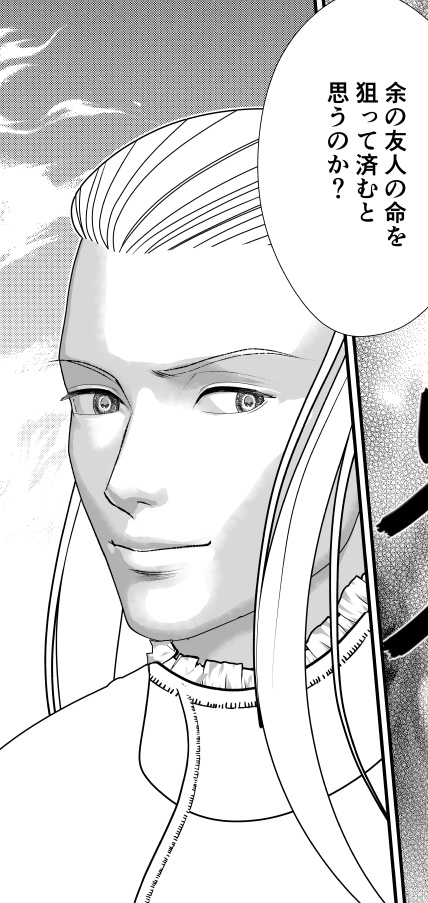 【PDF】エドバルド家従者の地獄の邂逅4