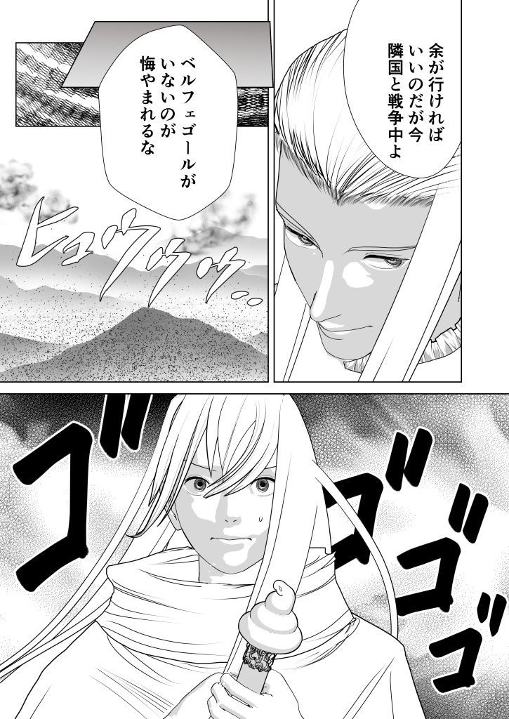 【PDF】エドバルド家従者の地獄の邂逅4