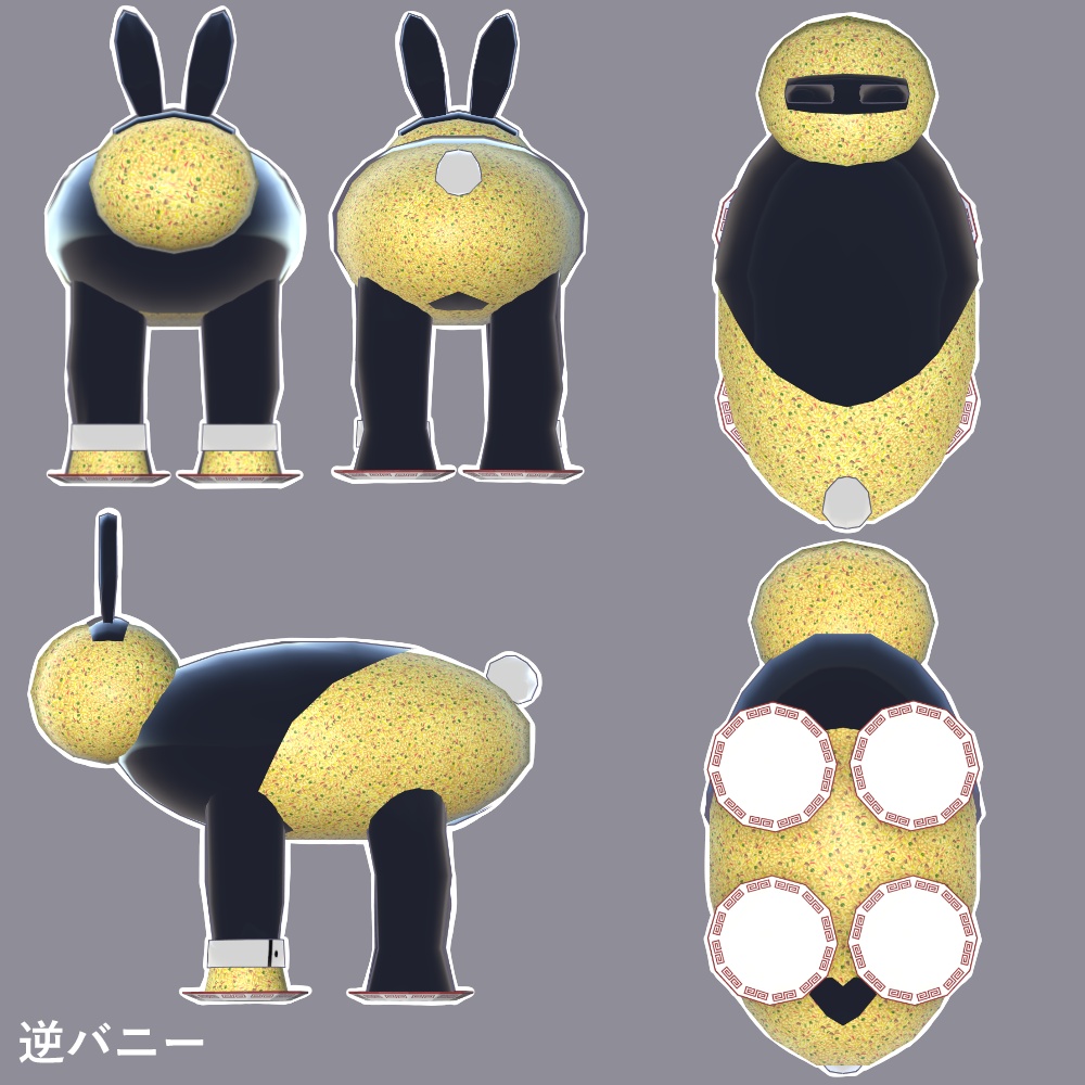 【四足歩行炒飯専用】炒飯バニー