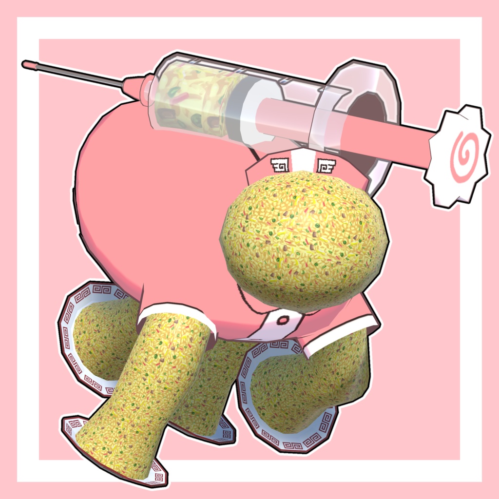 【四足歩行炒飯専用】炒飯ナース