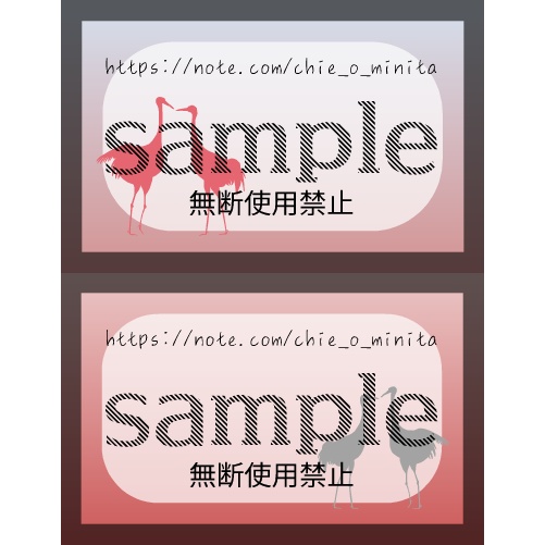 カード-夫婦鶴