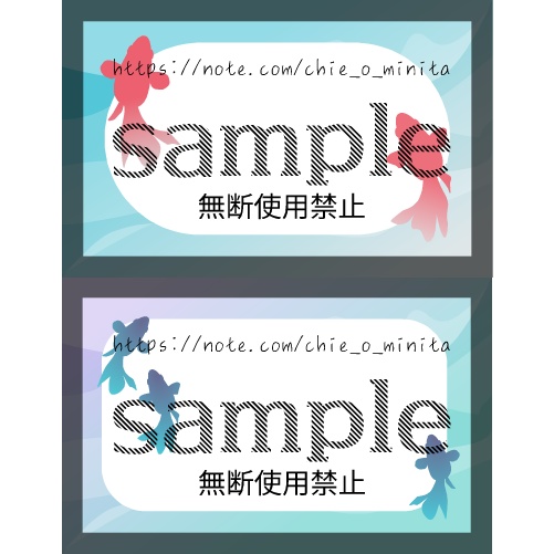 カード-金魚