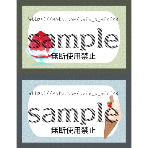 カード-かき氷＆ソフトクリーム