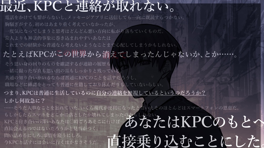 【CoCシナリオ】1100【SPLL:E108961】