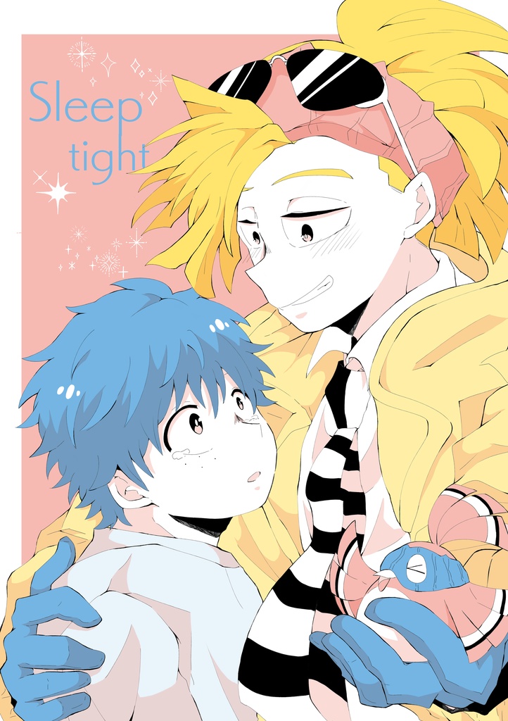 【出ロデ合同誌】Sleep Tight
