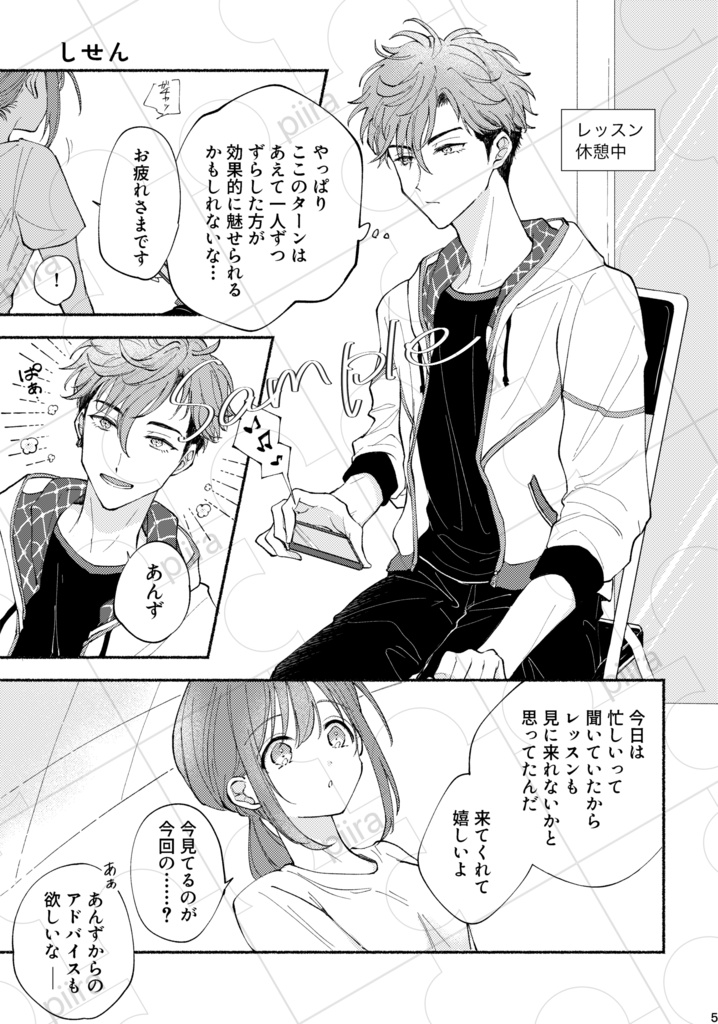 chou chou【ジュイあん】