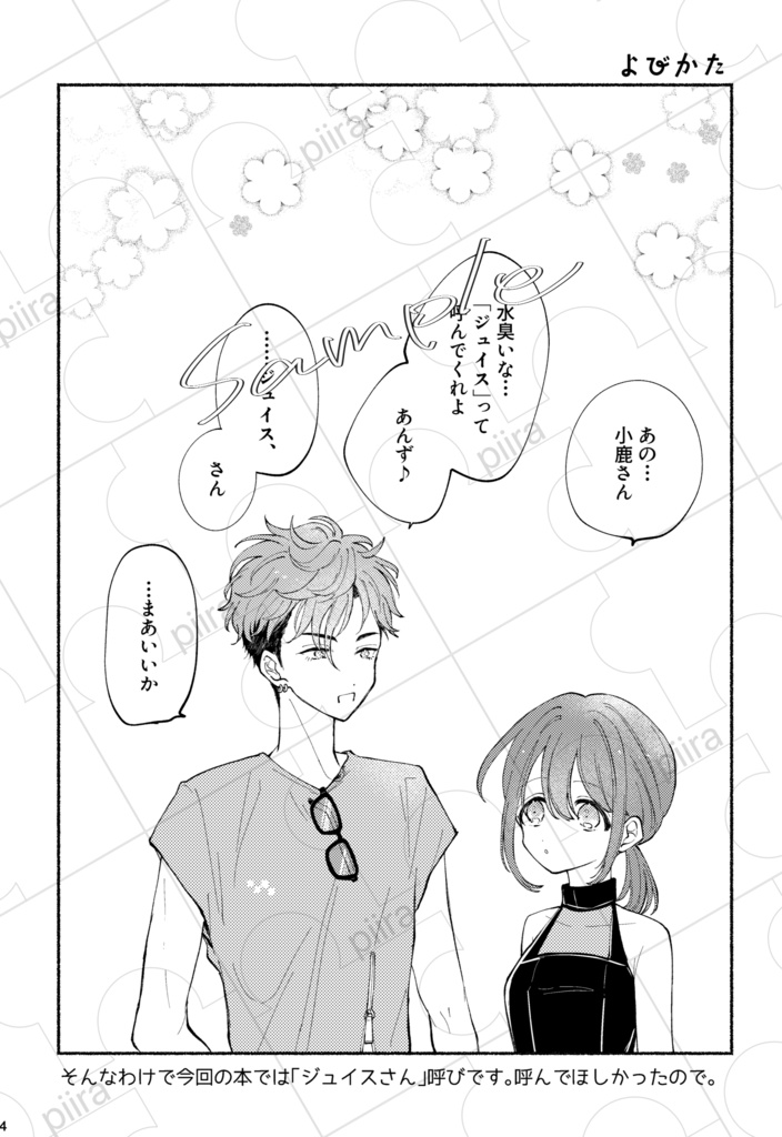chou chou【ジュイあん】