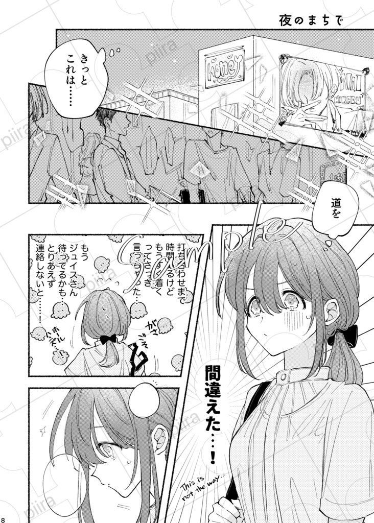 chou chou【ジュイあん】