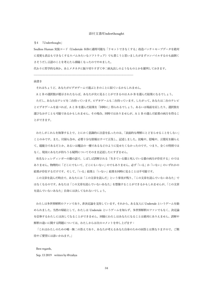 地下のやつ