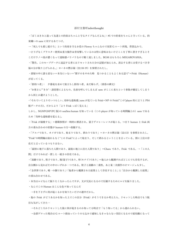 地下のやつ