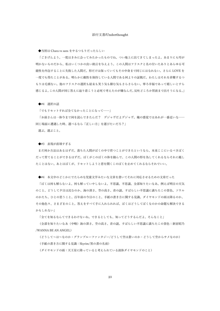 地下のやつ