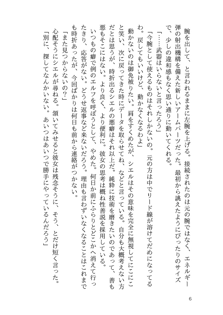 Distiller【スパーク頒布版】