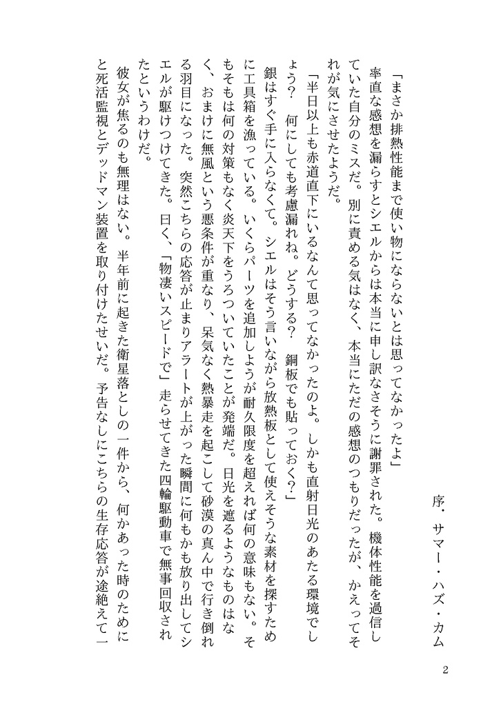 Distiller【スパーク頒布版】