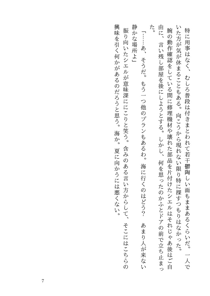 Distiller【スパーク頒布版】