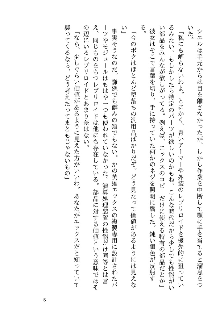 Distiller【スパーク頒布版】